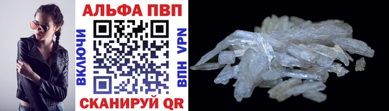 Купить где  Советская Гавань  А ПВП Crystall 