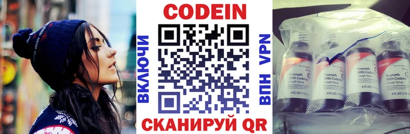 Кодеин напиток Lean (лин)  Купить  Советская Гавань 