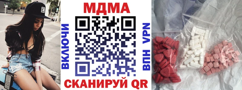 Купить закладки  Советская Гавань  МДМА VHQ 