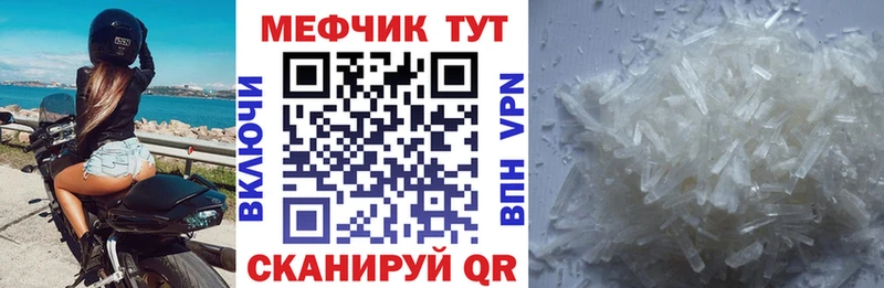 МЯУ-МЯУ mephedrone  Купить  Советская Гавань 