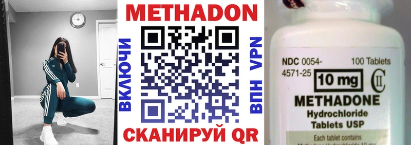 Купить где  Советская Гавань  Метадон кристалл 