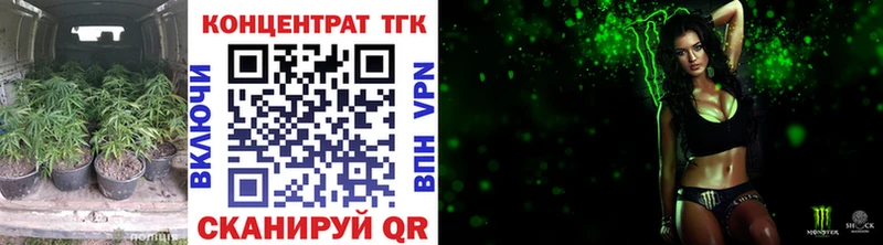 ТГК концентрат  Купить закладки  Советская Гавань 